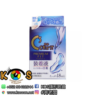 樂敦 ROHTO C3 Premium Fit 助戴眼藥水 18ml (日版)